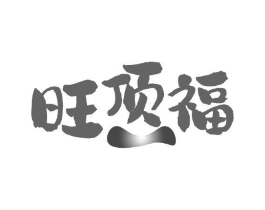 商標(biāo)原圖