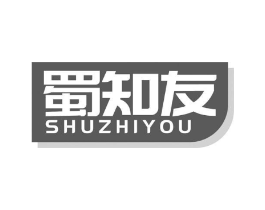 蜀知友商标原图 第30类小食配料