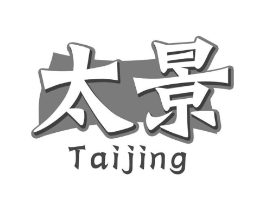 太景商标原图 第30类小食配料