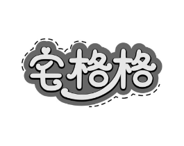 商標原圖