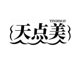 天点美商标原图 第30类小食配料