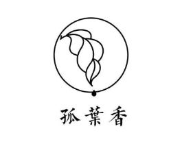 孤叶香商标原图 第30类小食配料