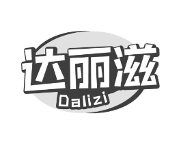 达丽滋商标原图 第30类小食配料