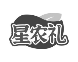 星农礼商标原图 第30类小食配料