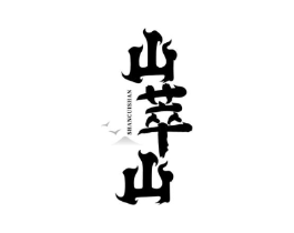商标原图