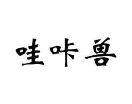 商标原图