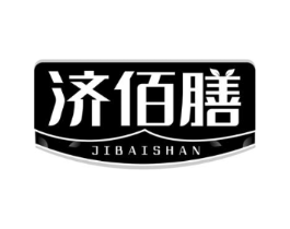 济佰膳商标原图 第30类小食配料