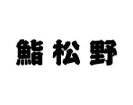 商标原图