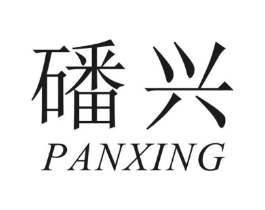 磻兴商标原图 第30类小食配料