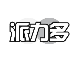派力多商标原图 第30类小食配料