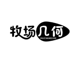 牧场几何商标原图 第30类小食配料