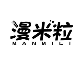 漫米粒商标原图 第30类小食配料