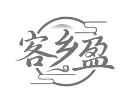 客乡盈商标原图 第30类小食配料