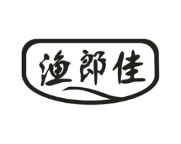 渔郎佳商标原图 第30类小食配料