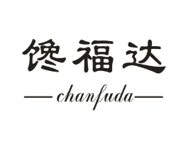 馋福达商标原图 第30类小食配料