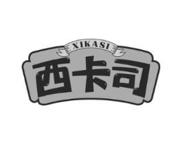 西卡司商标原图 第30类小食配料