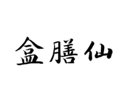 商标原图