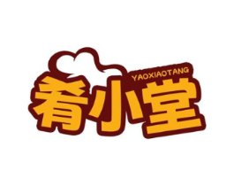 肴小堂商标原图 第30类小食配料