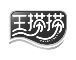 王捞捞商标原图 第30类小食配料