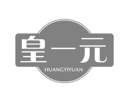皇一元商标原图 第30类小食配料