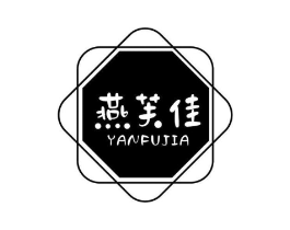 燕芙佳商标原图 第30类小食配料