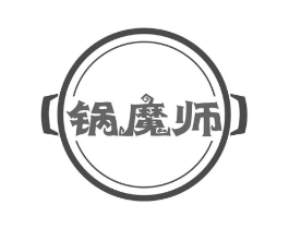锅魔师商标原图 第30类小食配料