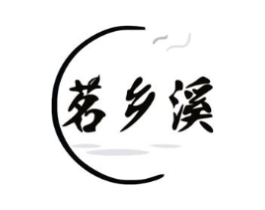茗乡溪商标原图 第30类小食配料
