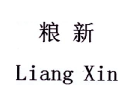 粮新商标原图 第30类小食配料