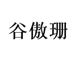 商标原图