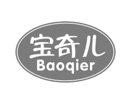 宝奇儿商标原图 第30类小食配料