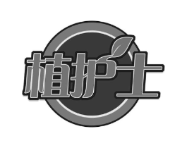 植护士商标原图 第30类小食配料