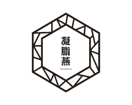 凝脂燕商标原图 第30类小食配料