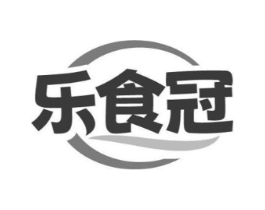乐食冠商标原图 第30类小食配料