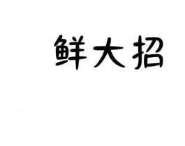 商标原图
