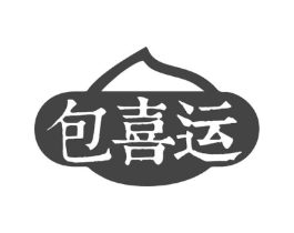 包喜运商标原图 第30类小食配料