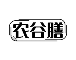 农谷膳商标原图 第30类小食配料