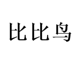 商標原圖