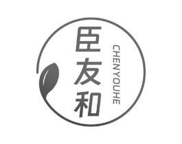 臣友和商标原图 第30类小食配料