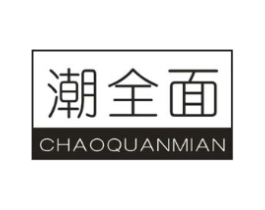 潮全面商标原图 第30类小食配料