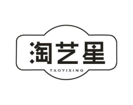淘艺星商标原图 第30类小食配料