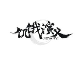 商标原图