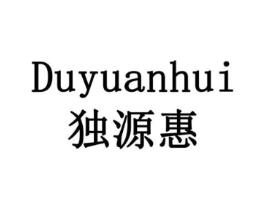 独源惠商标原图 第30类小食配料