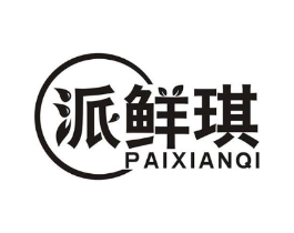 派鲜琪商标原图 第30类小食配料