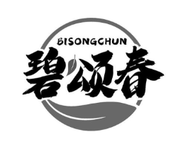 碧颂春商标原图 第30类小食配料