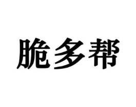 商标原图