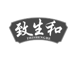 致生和商标原图 第30类小食配料