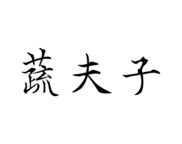 商标原图