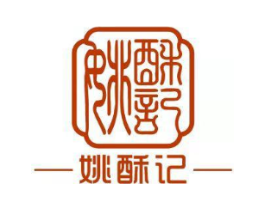 姚酥记商标原图 第30类小食配料