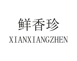 鲜香珍商标原图 第30类小食配料