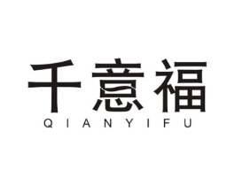 千意福商标原图 第30类小食配料